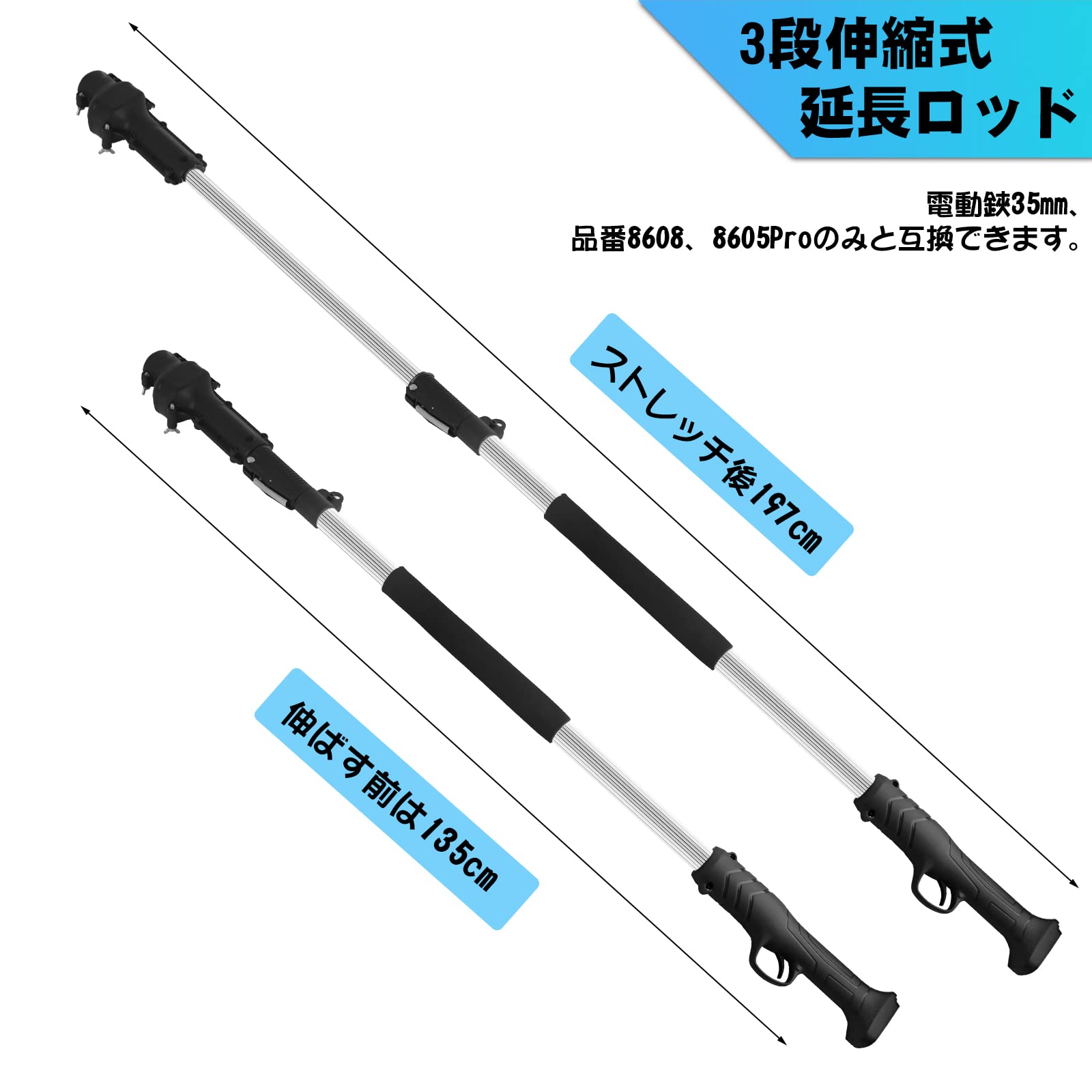 Swoツール(SWANSOFT) 品番8603電動はさみ用 伸縮式延長ポールSWANSOFT